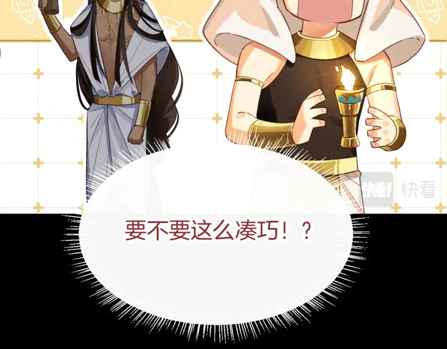 再见，我的国王 第9话 假货 第44页