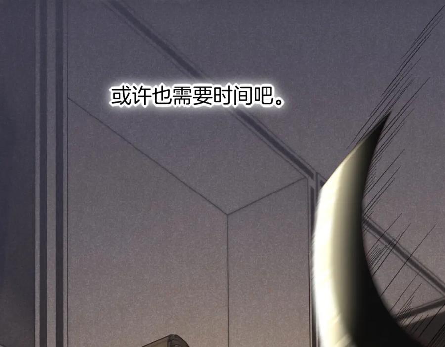 再见，我的国王 第9话 假货 第94页