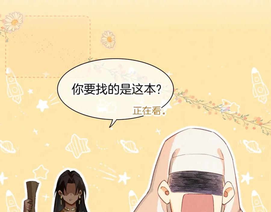 再见，我的国王 第9话 假货 第43页