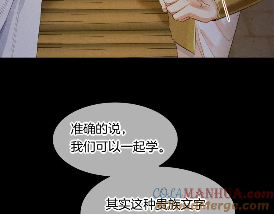 再见，我的国王 第9话 假货 第61页
