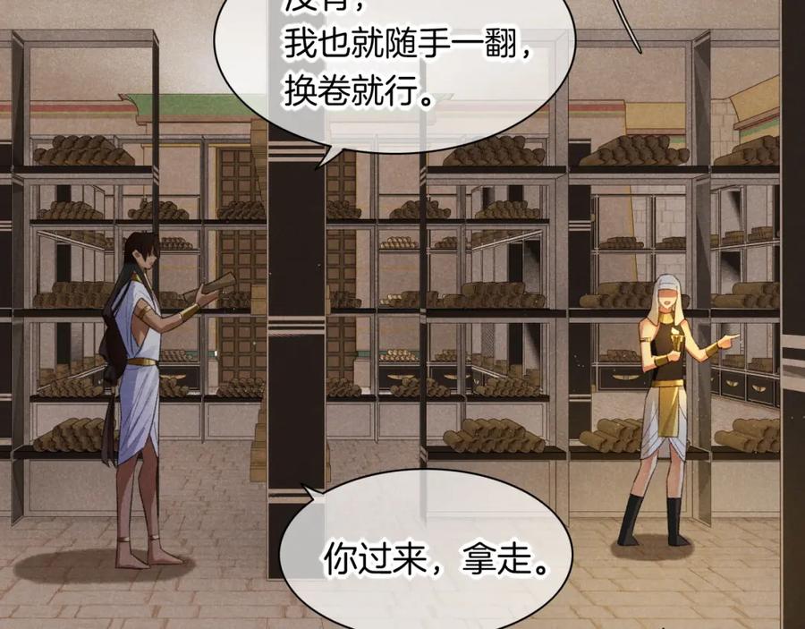再见，我的国王 第9话 假货 第46页