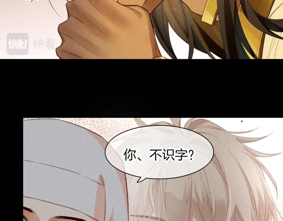 再见，我的国王 第9话 假货 第63页
