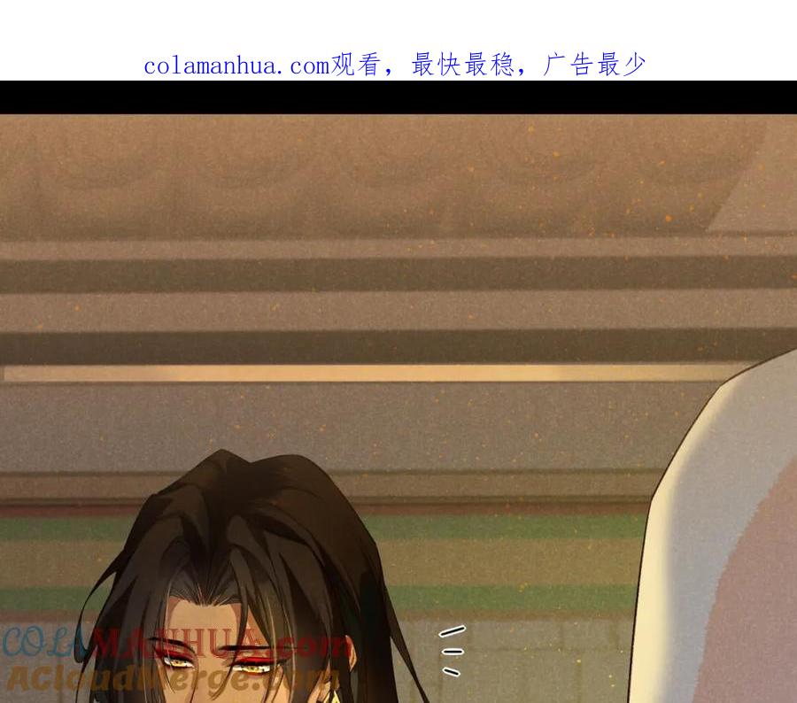 再见，我的国王 第9话 假货 第1页