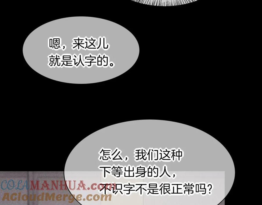 再见，我的国王 第9话 假货 第65页
