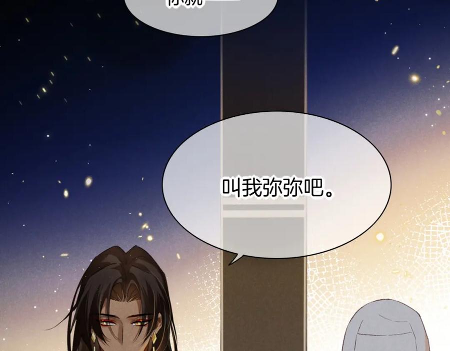 再见，我的国王 第9话 假货 第31页