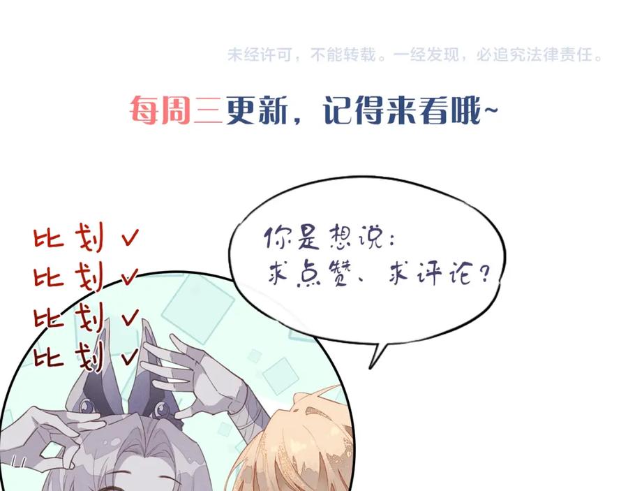 再见，我的国王 第9话 假货 第127页