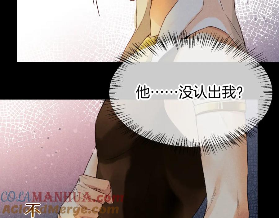 再见，我的国王 第9话 假货 第21页