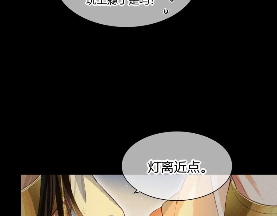 再见，我的国王 第9话 假货 第68页