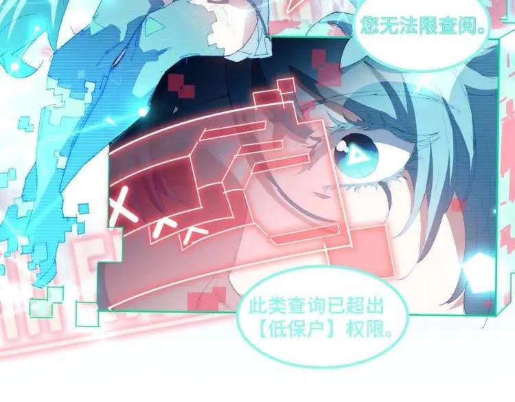《我真没想当救世主啊！》第11话 10吉他大师 第18页