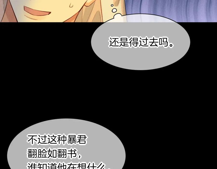 再见，我的国王 第9话 假货 第48页