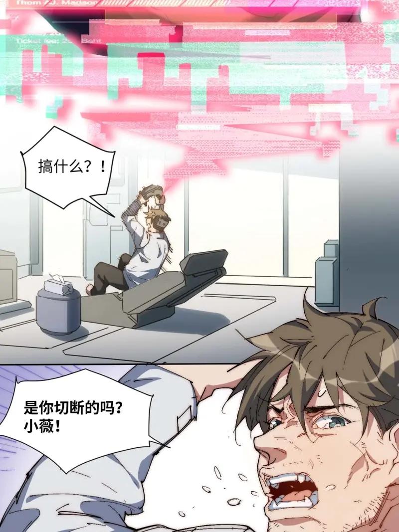 《我真没想当救世主啊！》第11话 10吉他大师 第12页