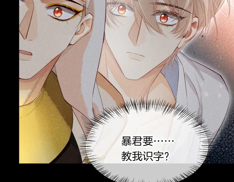 再见，我的国王 第9话 假货 第64页