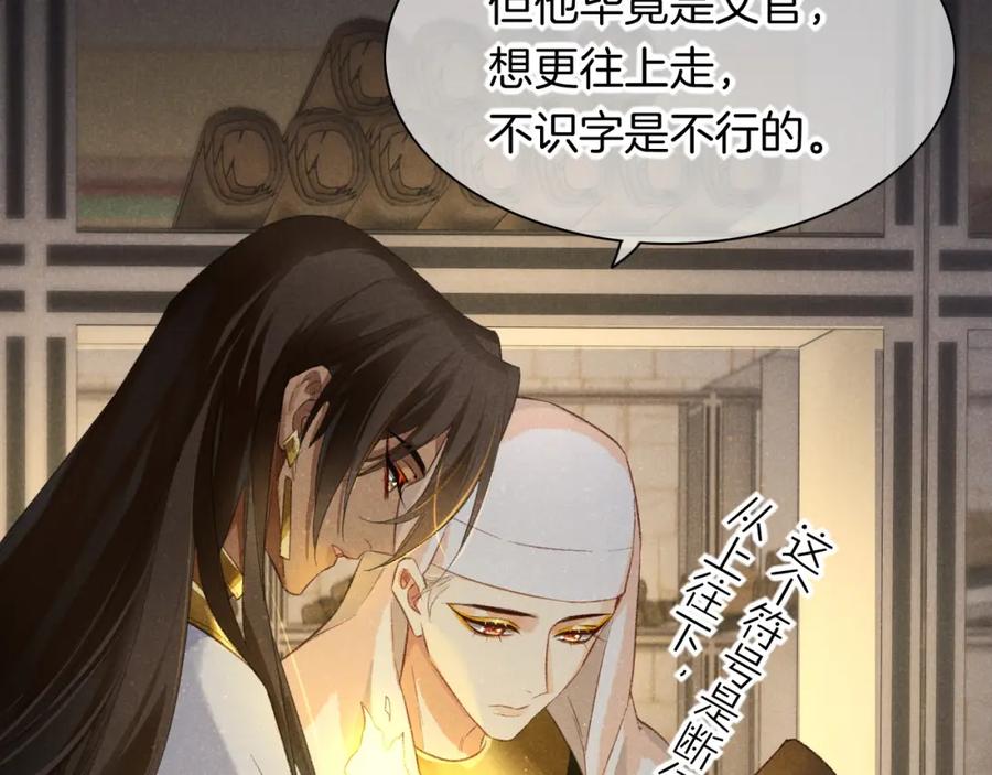 再见，我的国王 第9话 假货 第70页