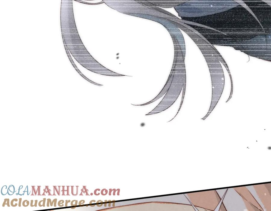 再见，我的国王 第9话 假货 第117页