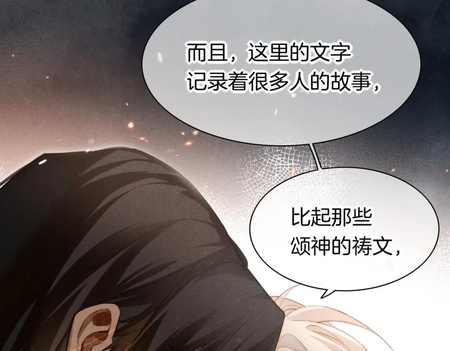 再见，我的国王 第9话 假货 第72页