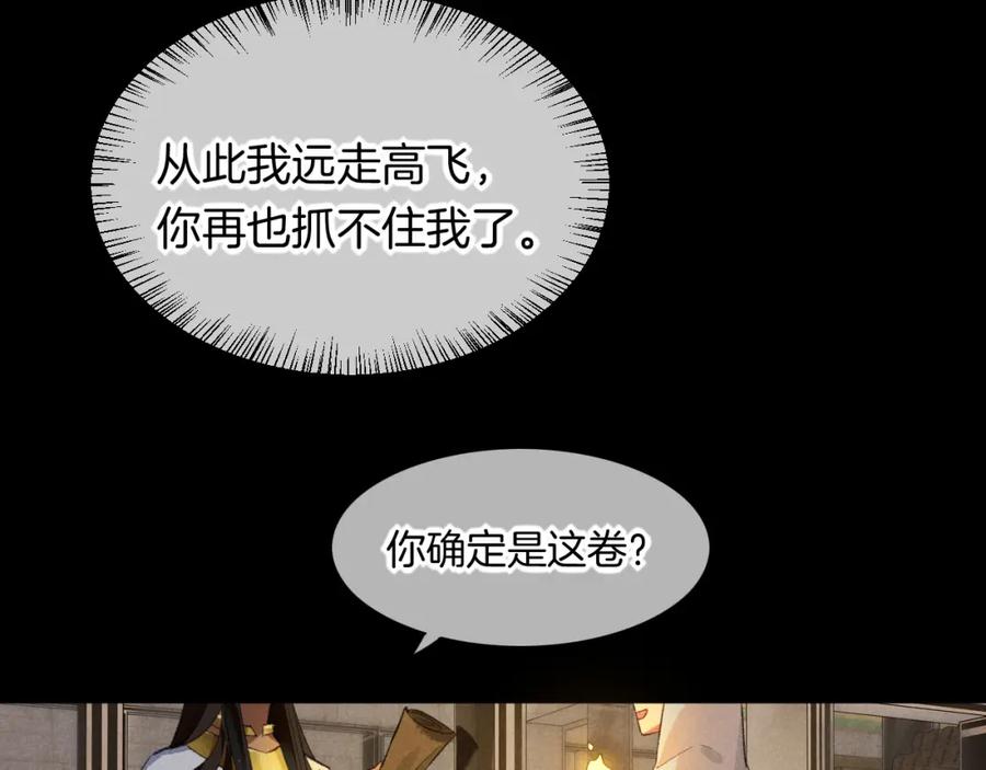 再见，我的国王 第9话 假货 第52页