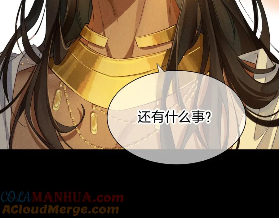 再见，我的国王 第9话 假货 第5页
