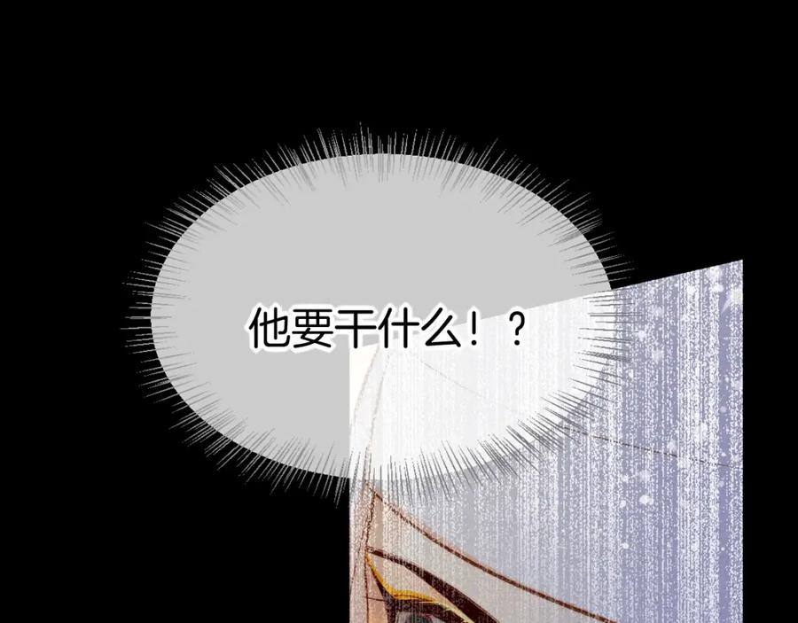 再见，我的国王 第9话 假货 第56页
