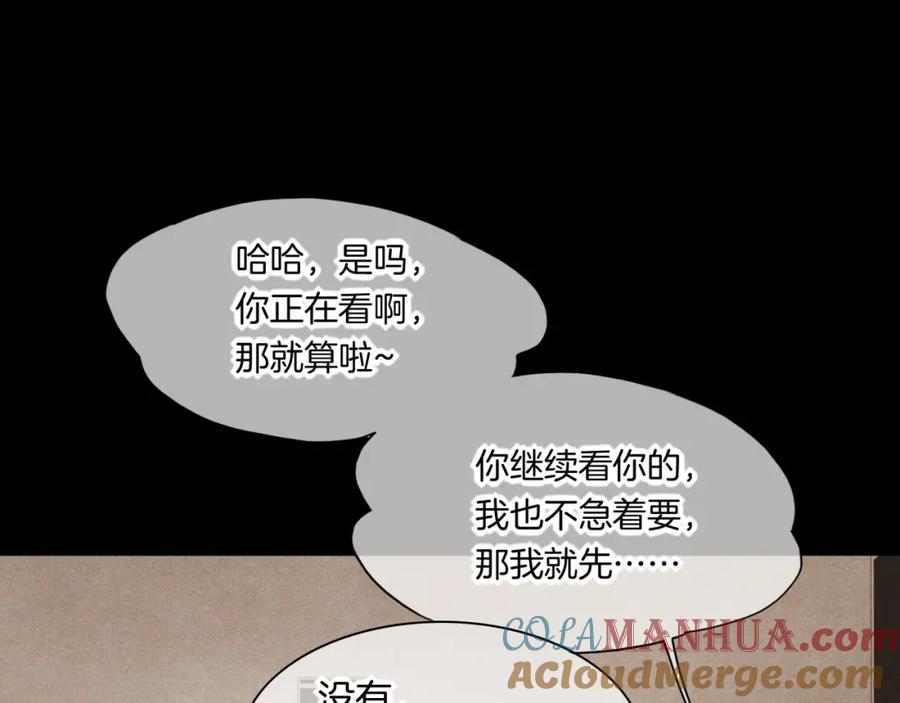 再见，我的国王 第9话 假货 第45页