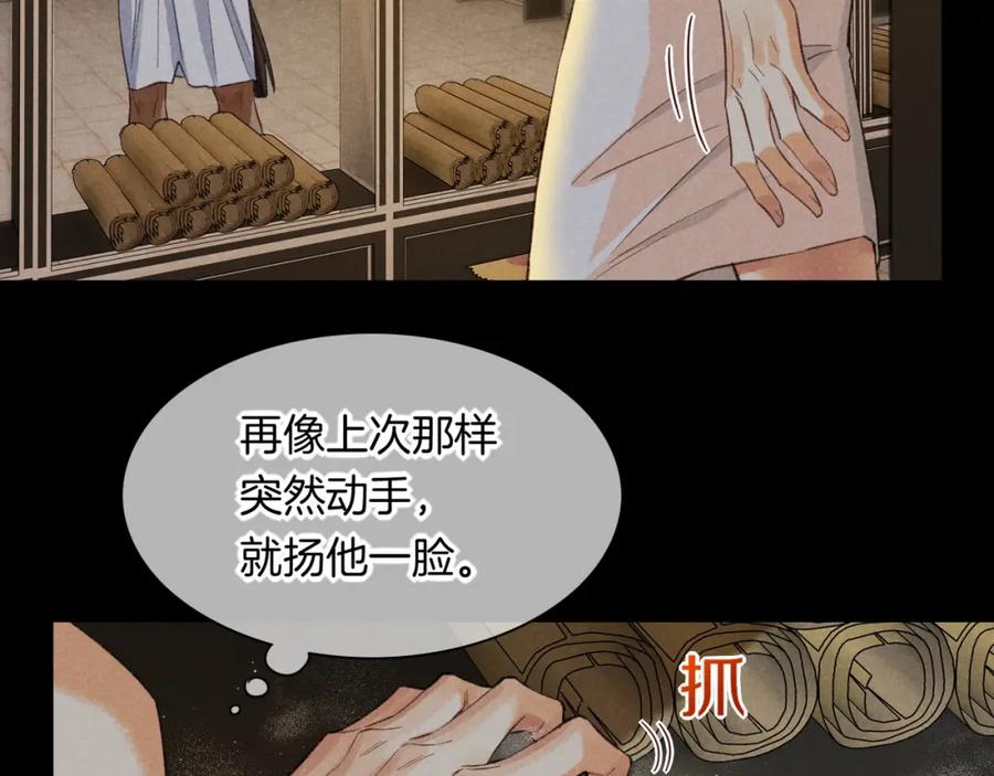 再见，我的国王 第9话 假货 第50页