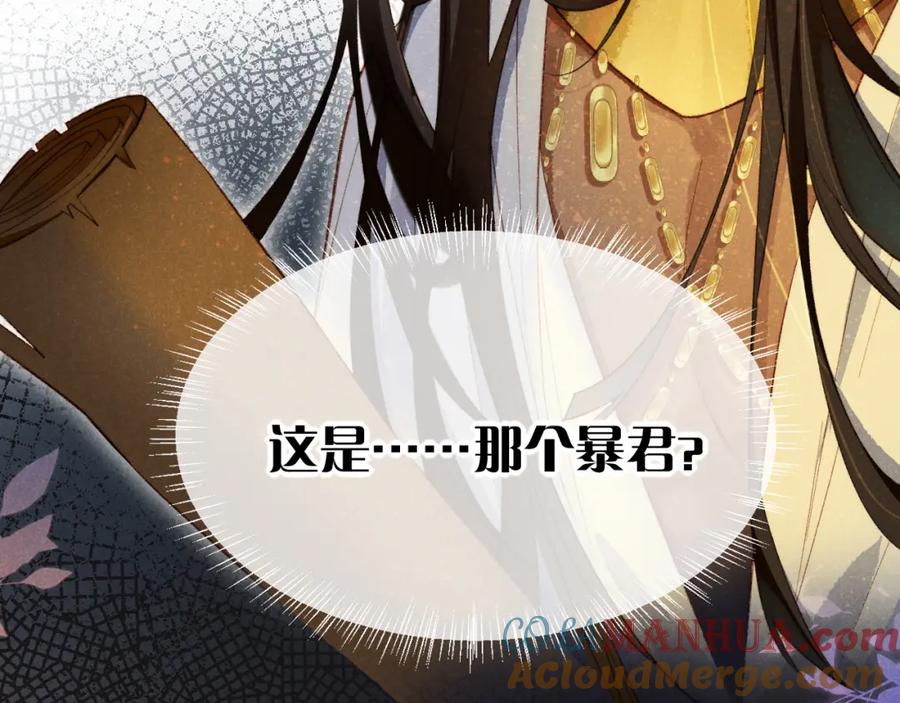 再见，我的国王 第9话 假货 第77页