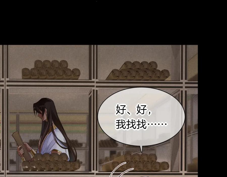 再见，我的国王 第9话 假货 第39页