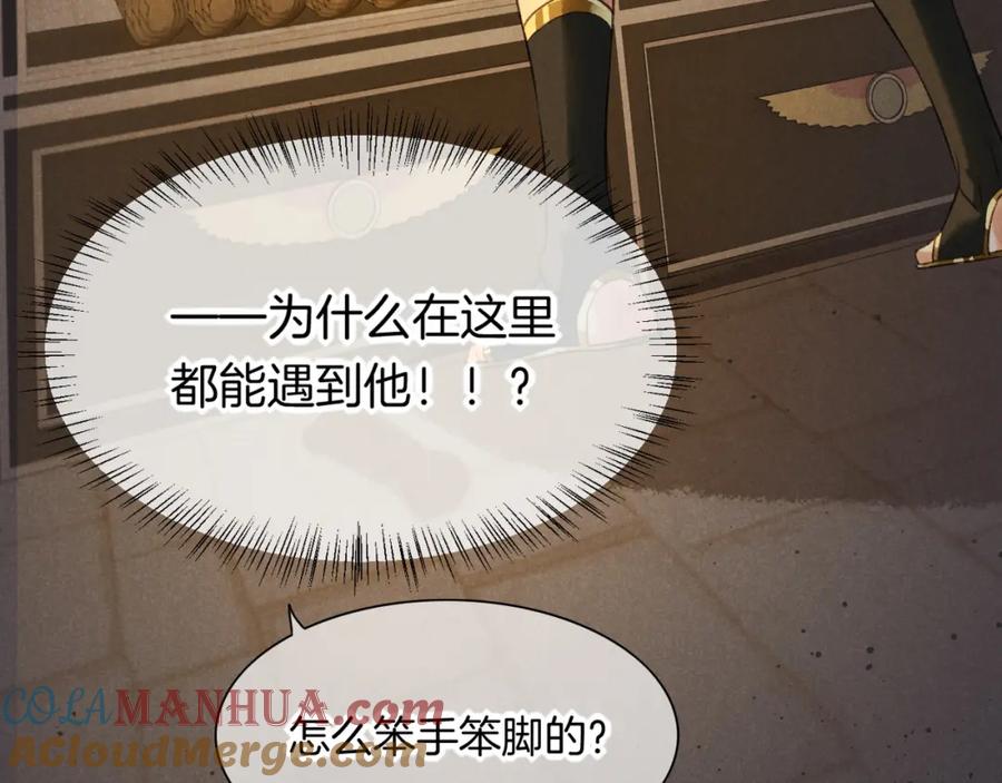 再见，我的国王 第9话 假货 第13页