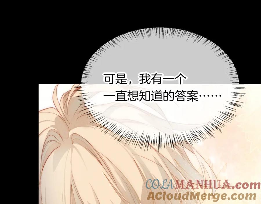 再见，我的国王 第9话 假货 第25页