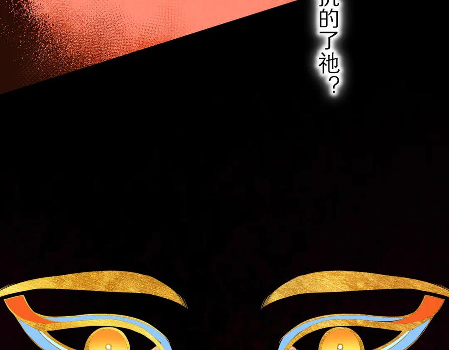 再见，我的国王 第100话 携手与共 第26页