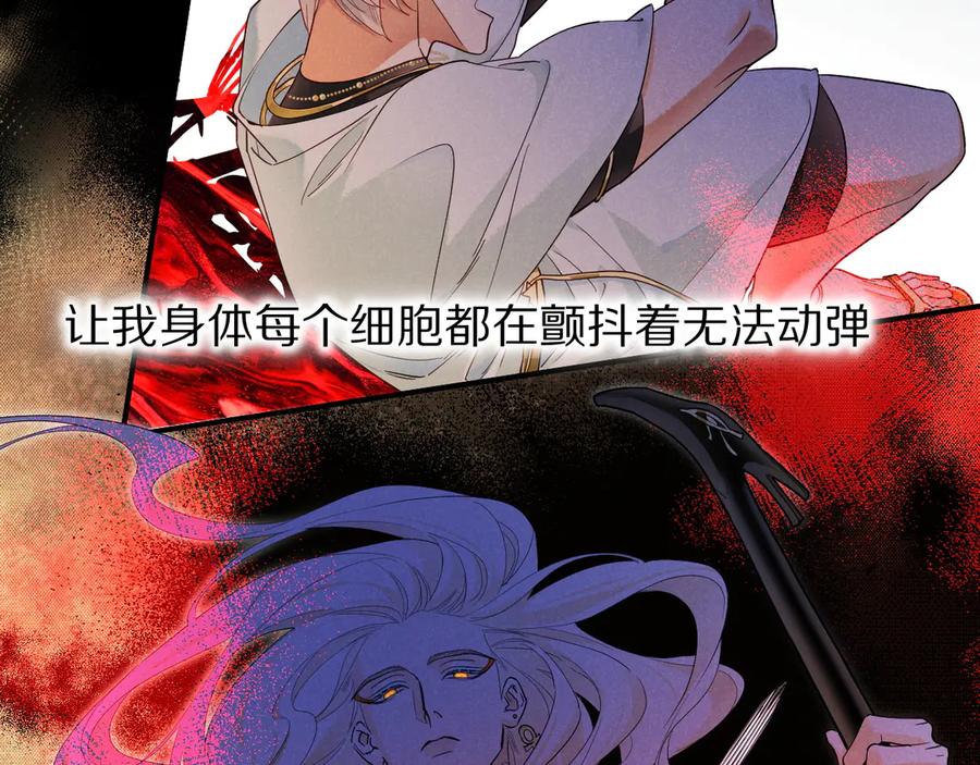 再见，我的国王 第100话 携手与共 第18页