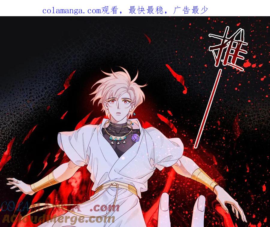 再见，我的国王 第100话 携手与共 第1页