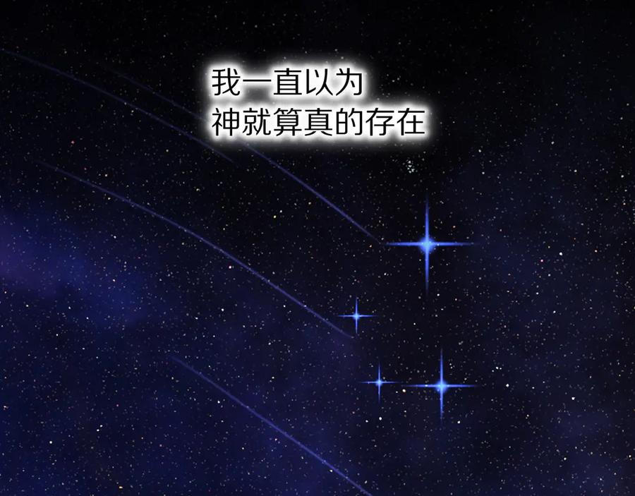 再见，我的国王 第100话 携手与共 第11页