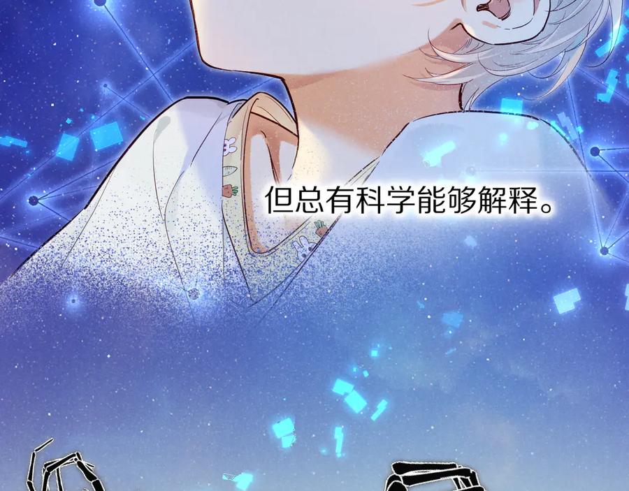 再见，我的国王 第100话 携手与共 第14页
