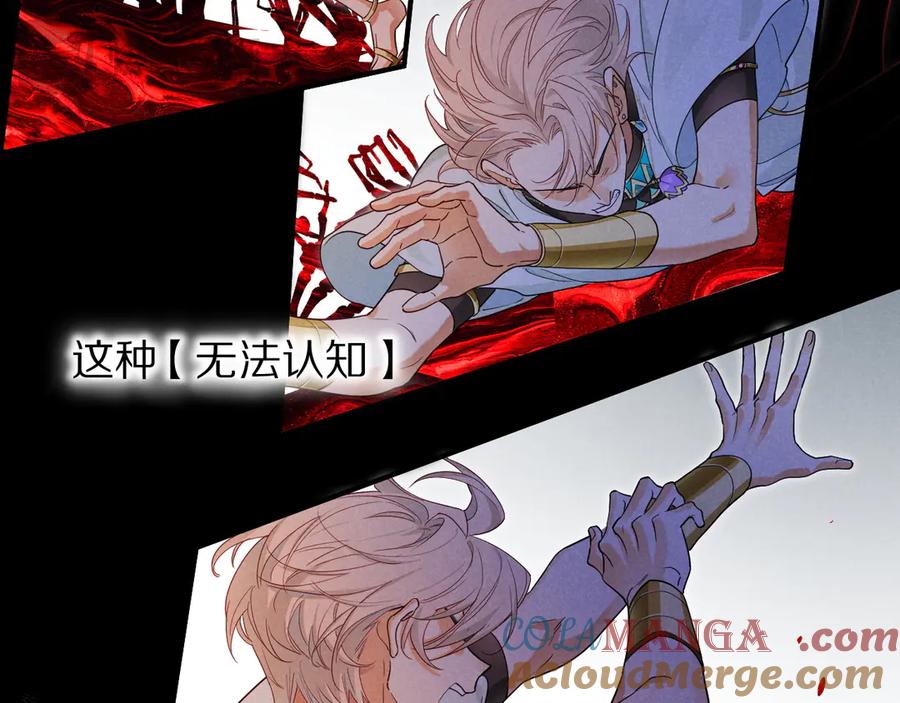 再见，我的国王 第100话 携手与共 第17页
