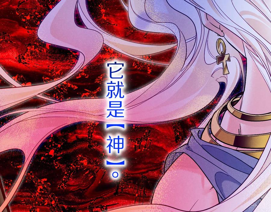 再见，我的国王 第100话 携手与共 第22页