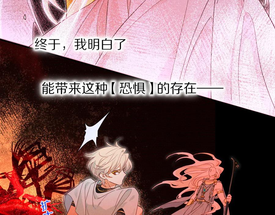 再见，我的国王 第100话 携手与共 第20页