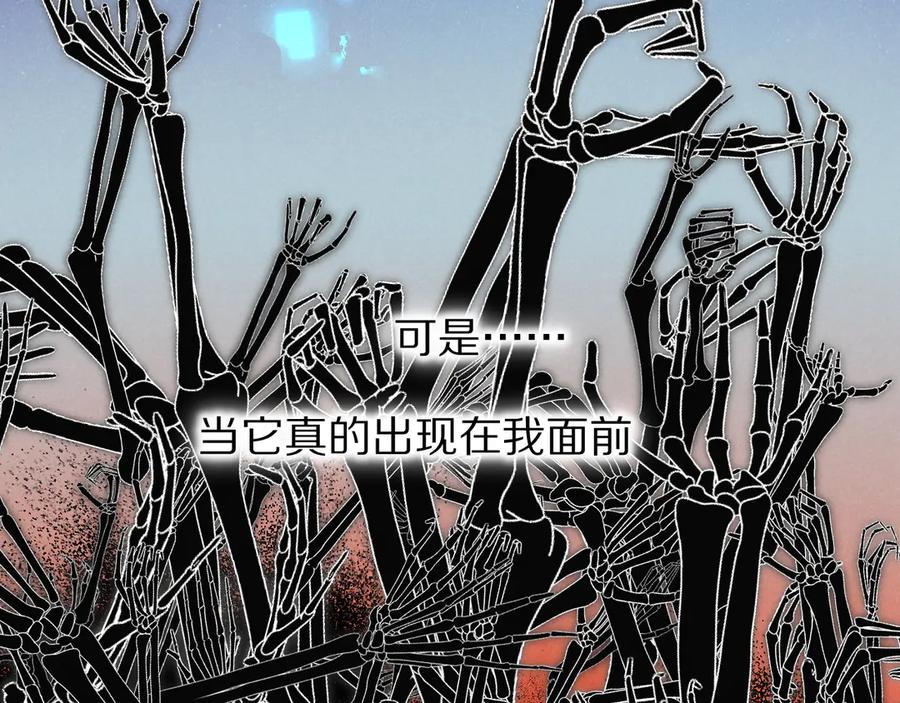 再见，我的国王 第100话 携手与共 第15页