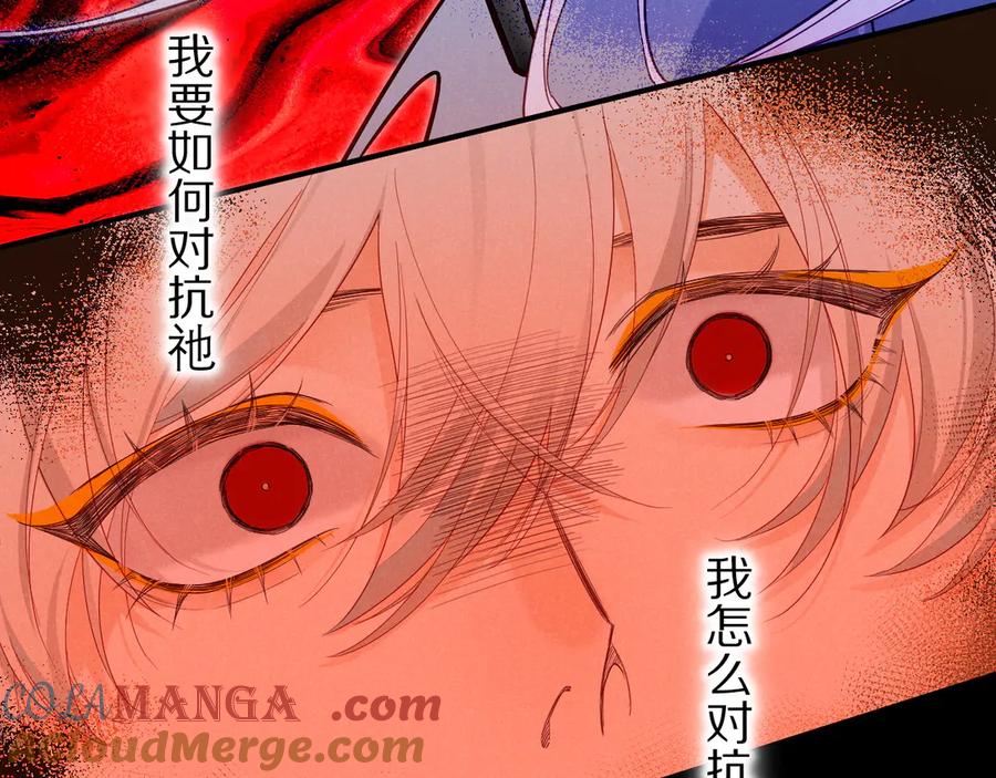 再见，我的国王 第100话 携手与共 第25页