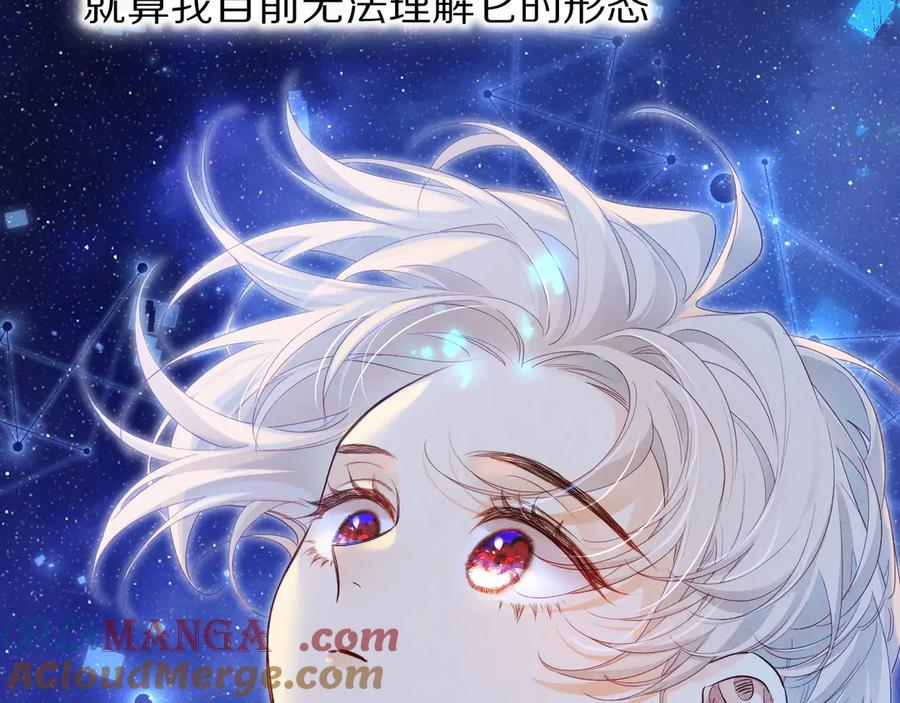 再见，我的国王 第100话 携手与共 第13页