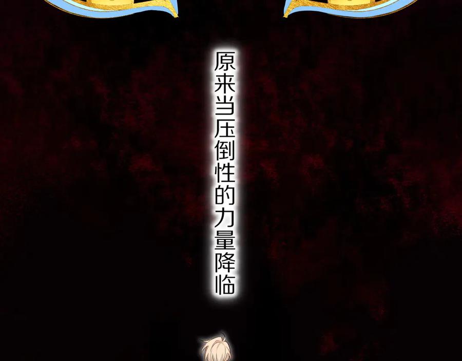 再见，我的国王 第100话 携手与共 第27页