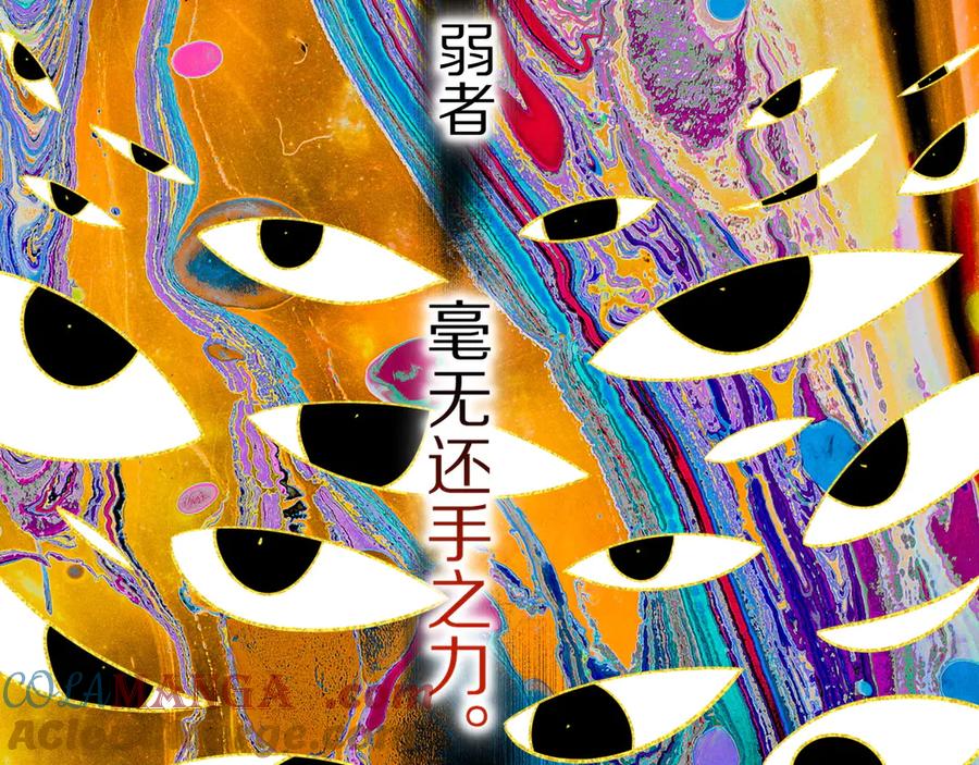 再见，我的国王 第100话 携手与共 第29页