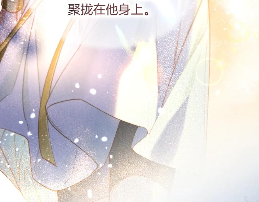 再见，我的国王 第102话 加入我们吧！ 第30页