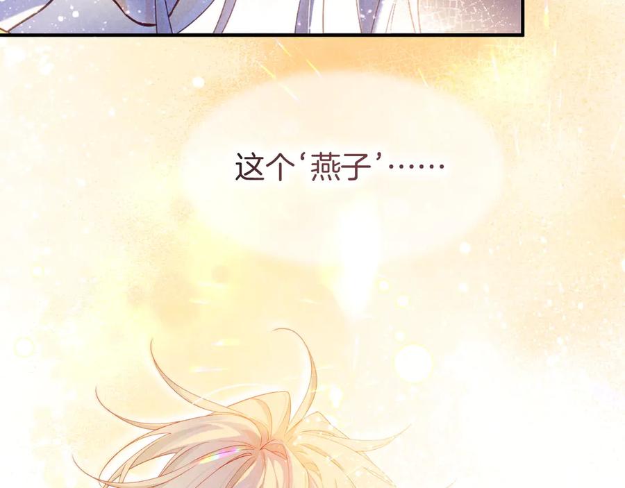 再见，我的国王 第102话 加入我们吧！ 第27页