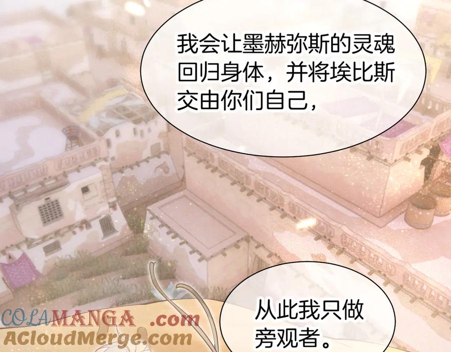 再见，我的国王 第102话 加入我们吧！ 第17页