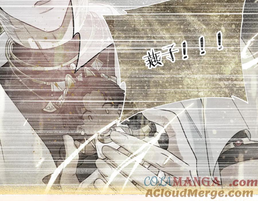 再见，我的国王 第102话 加入我们吧！ 第25页