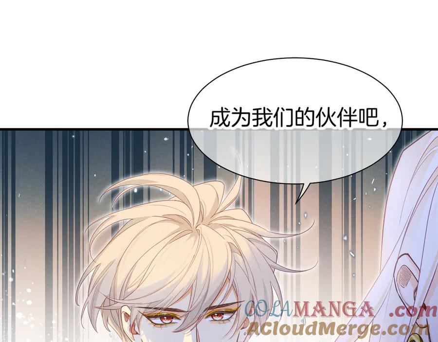 再见，我的国王 第102话 加入我们吧！ 第21页