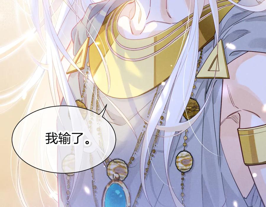 再见，我的国王 第102话 加入我们吧！ 第15页