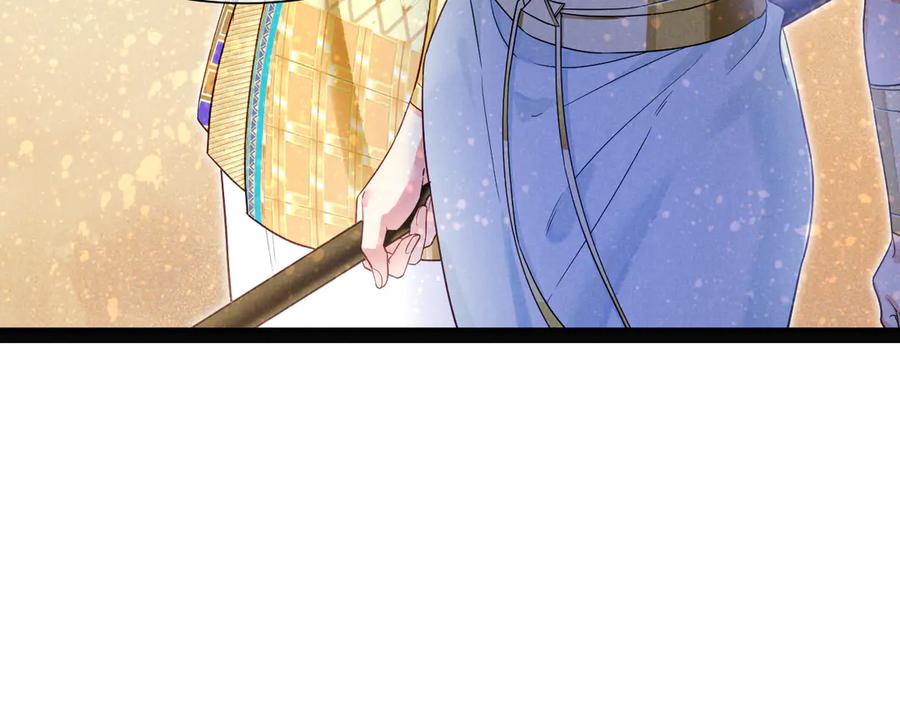 再见，我的国王 第103话 我来自未来 第8页