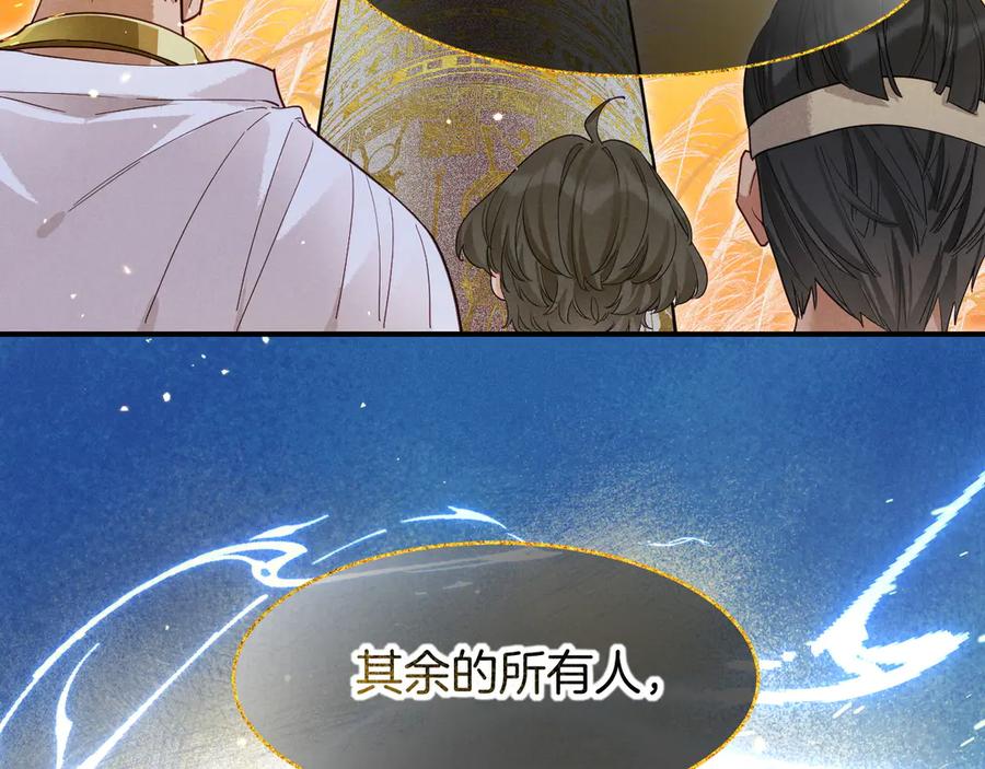 再见，我的国王 第104话 赴约 第67页