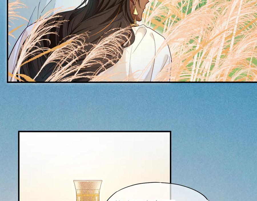 再见，我的国王 第104话 赴约 第51页